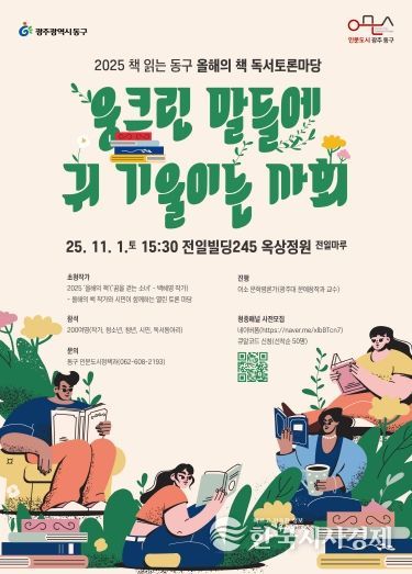 독서토론마당 개최(포스터)