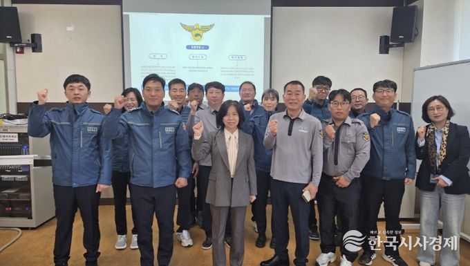 청원경찰 직무교육