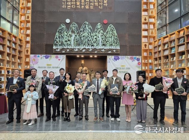 아름다운정원경연대회 시상식