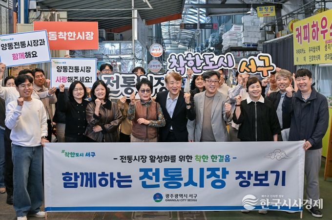 서구, 전통시장 ‘착한 장보기’로 활력 불어넣다