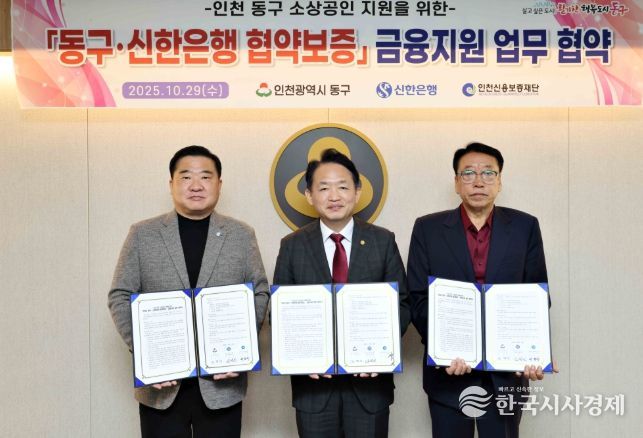 ,소상공인을 위한 협약보증 업무협약