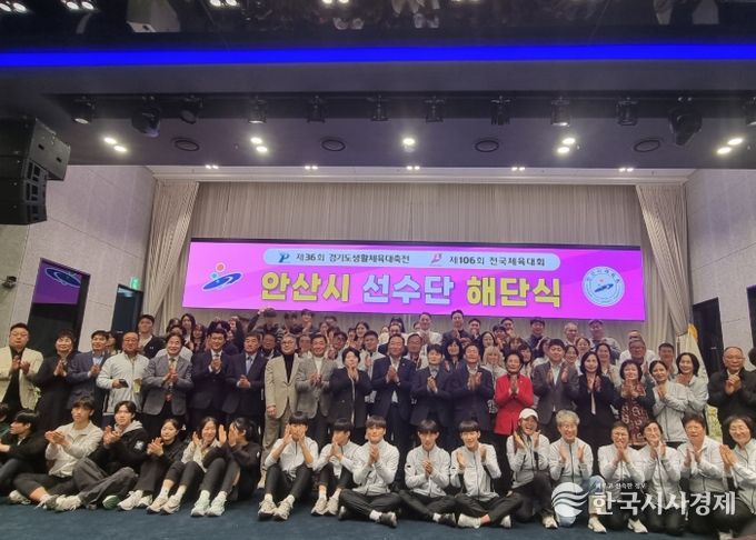 안산교육지원청, 전국체육대회에서 안산 학생 선수들과 동행