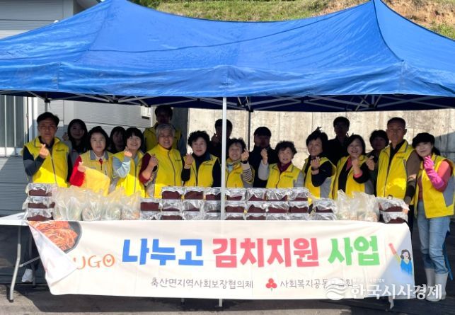 영덕군 축산면 지사협, 제3차 ‘나누고 김치 지원사업’