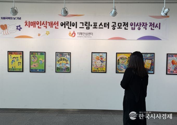 계양구, ‘치매인식개선 어린이 그림·포스터 전시회’ 개최
