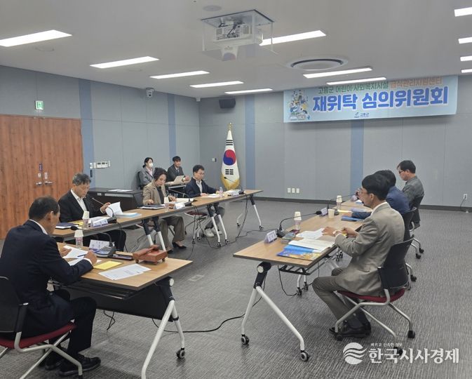 고흥군, 어린이급식관리지원센터 위수탁기관 선정