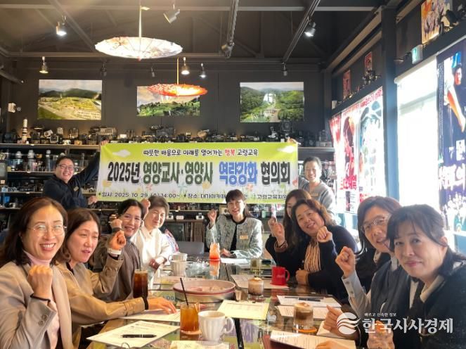 영양교사 간 소통과 협력의 장을 마련하다