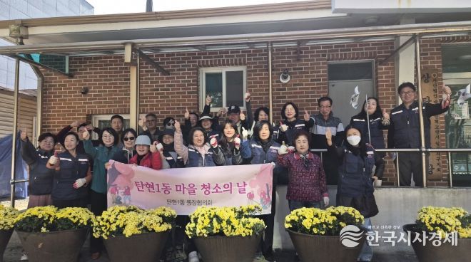 고양시 탄현1동 통장협의회, 국화 식재하며 ‘꽃피는 마을’ 조성