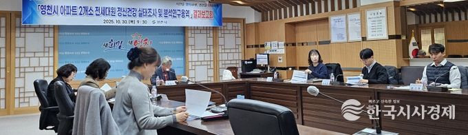 정신건강 실태조사 및 분석연구 결과보고회