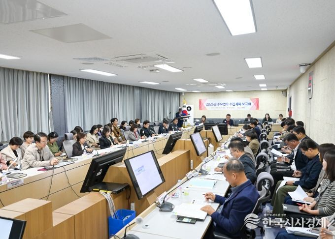 여주시, 2026년 주요업무 보고회 가져