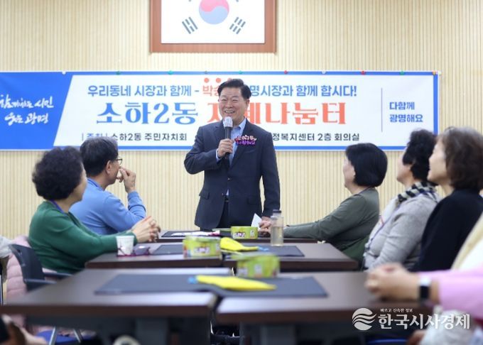 박승원 광명시장이 30일 소하2동 ‘우리동네 시장실’의 일환으로 주민자치 특화사업 ‘소하2동 지혜나눔터’에 참여해 주민들과 소통하고 있다.