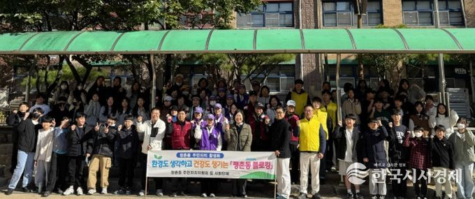 안양시 평촌동, 벌말초등학교 학생들과 함께 합동 플로깅 펼쳐