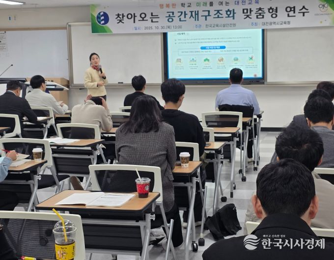 실무자 중심 공간재구조화 연수