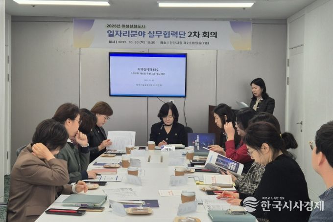 천안시는 30일 여성 일자리 분야 실무협력단 2차 회의를 개최했다.