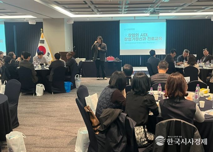 안산교육지원청, 중·고등학교 학교관리자 대상 ‘창업가정신 함양’이해 연수 실시