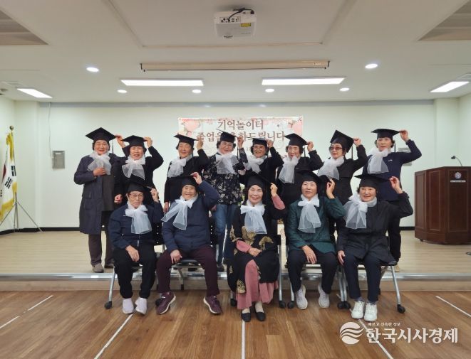 무안군종합사회복지관 “기억놀이터” 졸업식