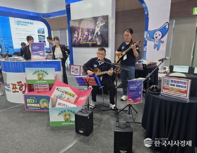 제12회 경북평생학습박람회 부스 공연