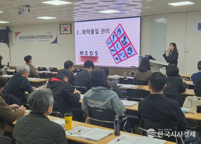 김포시, 관리감독자 대상 안전보건 역량강화 교육 실시