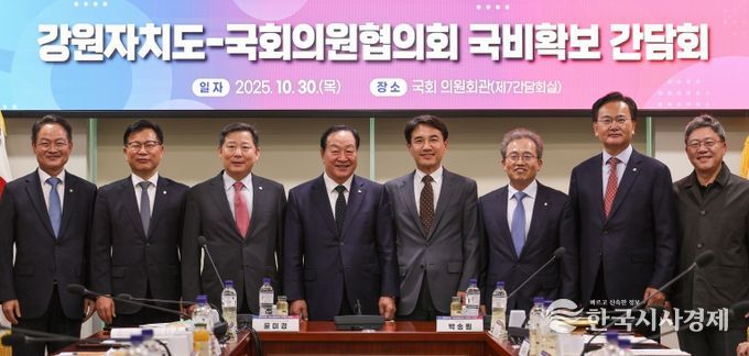 도 국회의원협의회 국비확보 간담회