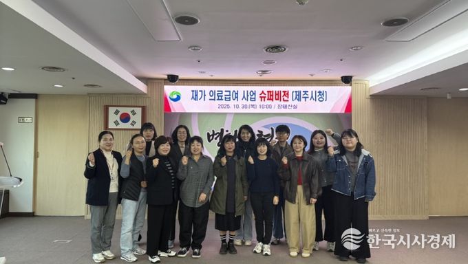 대전 서구-제주시 재가의료급여사업 컨설팅 장면