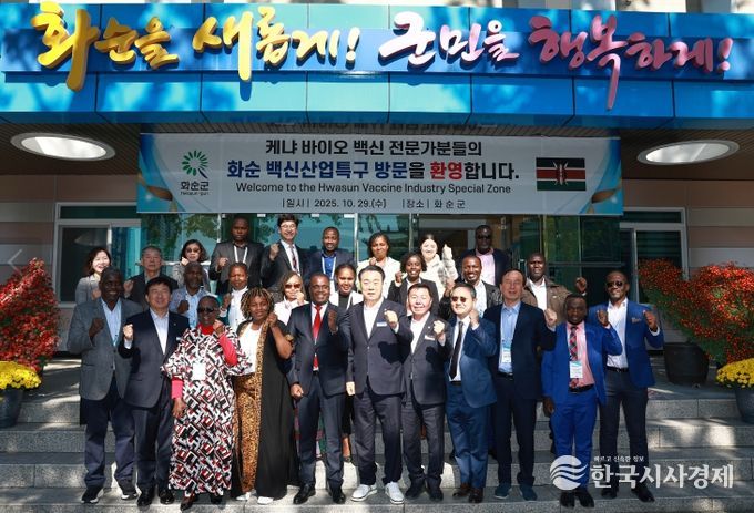 케냐 바이오 백신 전문가 화순군청 앞 단체 기념사진