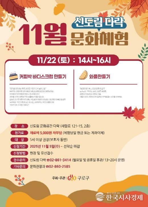 신도림 다락 홍보 포스터