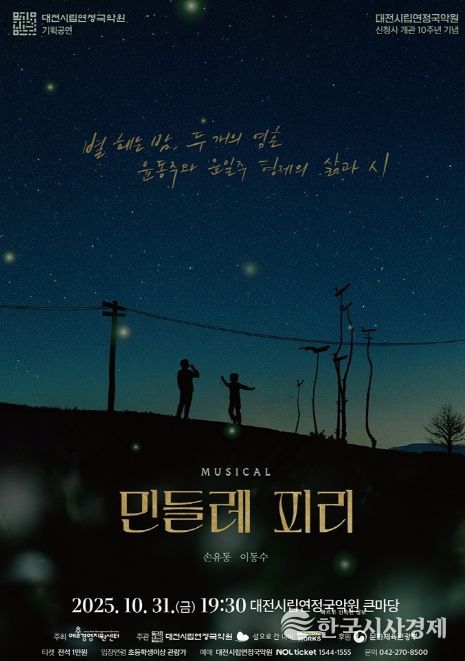 대전시립연정국악원 31일 기획공연