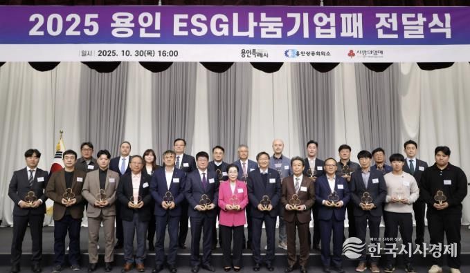 용인특례시가 용인상공회의소, 경기사회복지공동모금회와 '용인 ESG나눔기업 활성화 업무협약'을 체결했다.