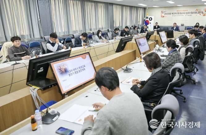 여주시, 제3차 평생교육 중장기 종합발전계획 최종보고회 개최