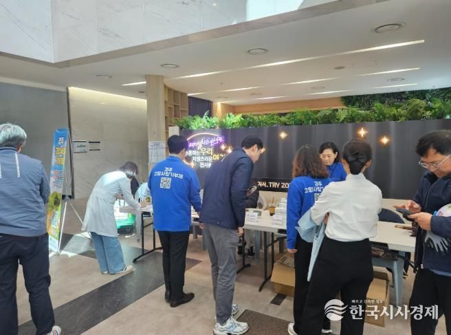 경주시 고향사랑팀 직원들이 월성원자력본부를 방문해 고향사랑기부제 홍보부스를 운영하며 직원들에게 제도 취지를 설명하고 있다