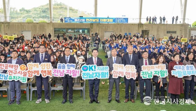 목포시, 제22회 전라남도 자활대회