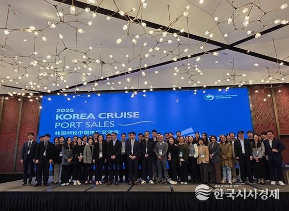 지난 10월 30일부터 31일까지 중국 상하이에서 열린 ‘2025년 중국 포트세일즈(Port-Sales)’에 참가해 국제 크루즈 유치를 위한 마케팅 활동을 전개했다.
