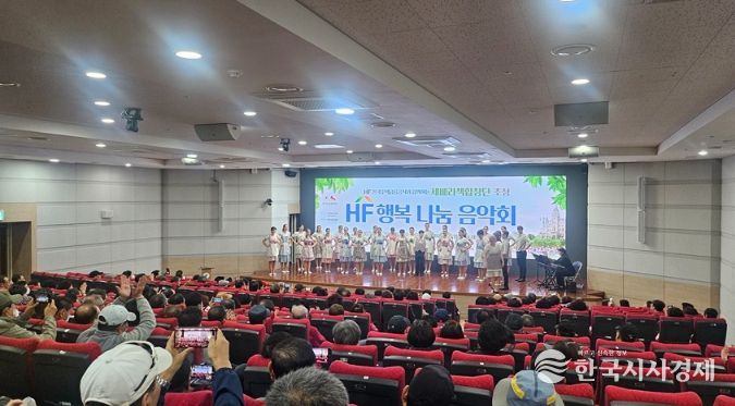 어르신 문화활동 (HF 행복 나눔 음악회)