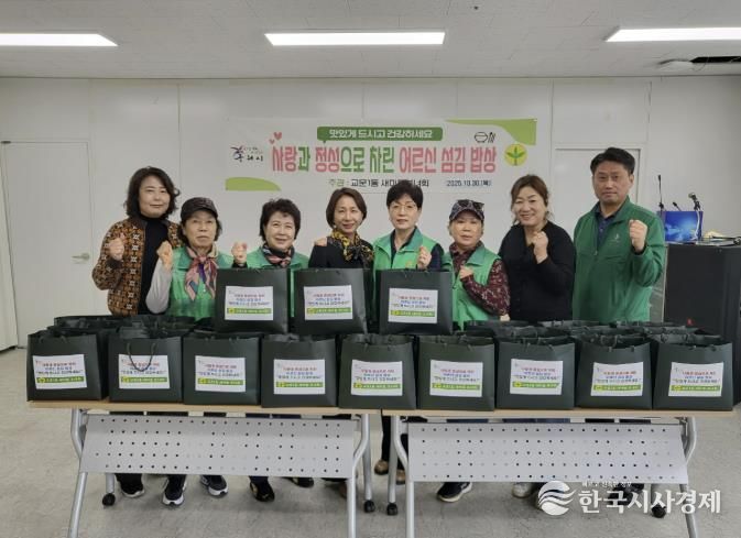구리시 교문1동 새마을부녀회, 어르신께 전하는‘섬김 밥상’마련
