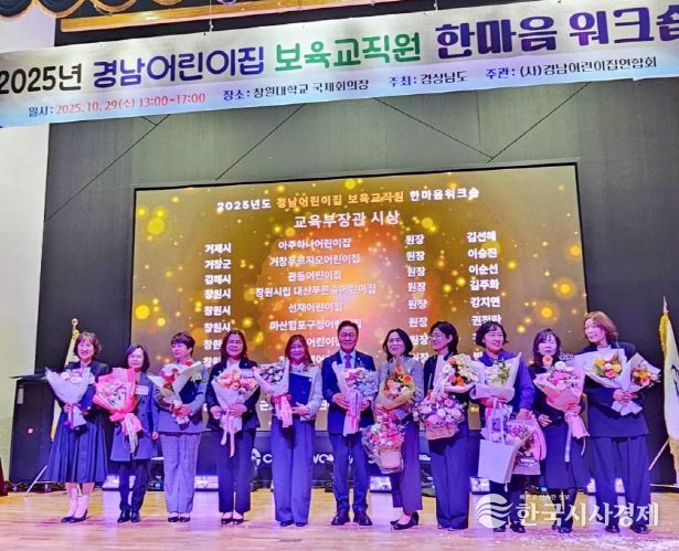 국공립 거창푸르지오어린이집 교육부장관상 수상