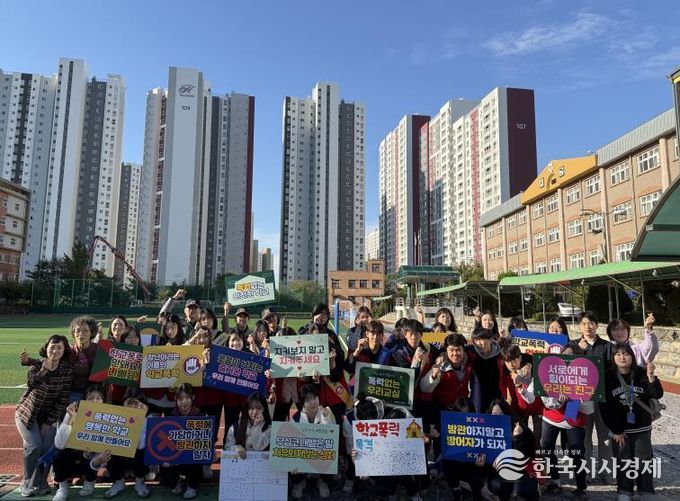 평택시청소년재단 ‘찾아가는 학교폭력 예방 캠페인’ 성황
