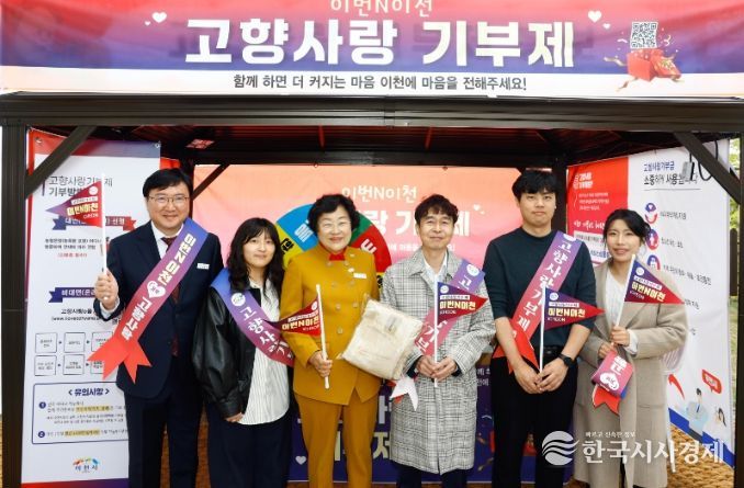 이천쌀문화축제서 고향사랑기부제 홍보 열기 뜨거워