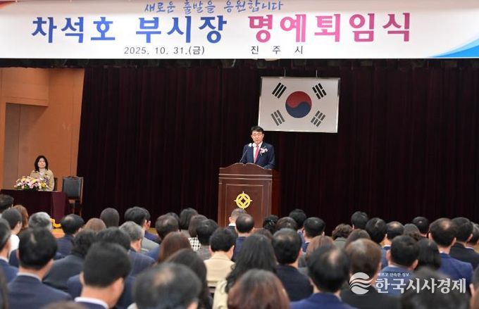 차석호 진주시 부시장, 33년 공직생활 마무리