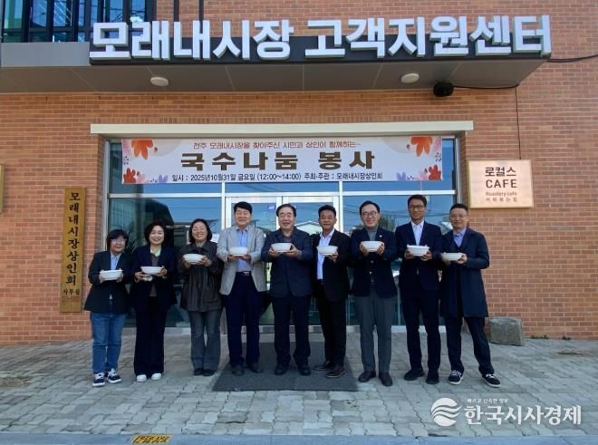 모래내시장 활성화 위한 무료 급식의 날 운영