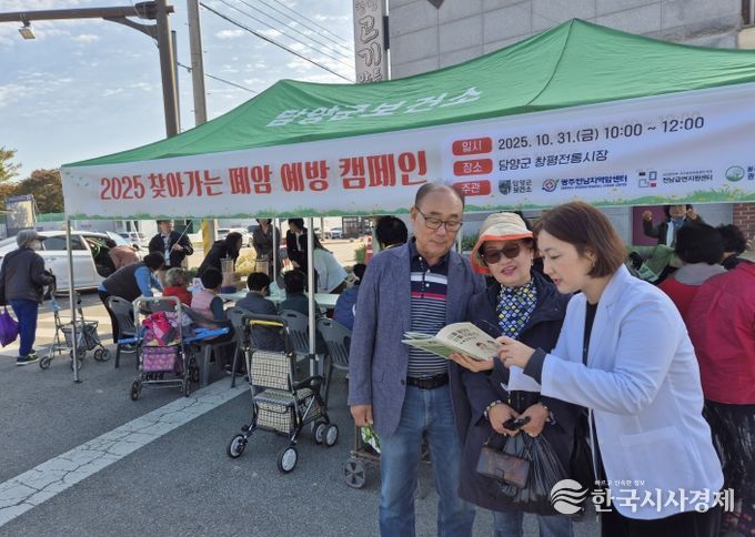 담양군, 광주전남지역암센터와 협력해 암 예방 합동캠페인 진행