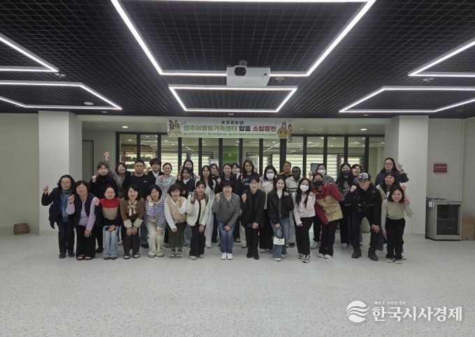 영주어울림가족센터, 합동 소방훈련