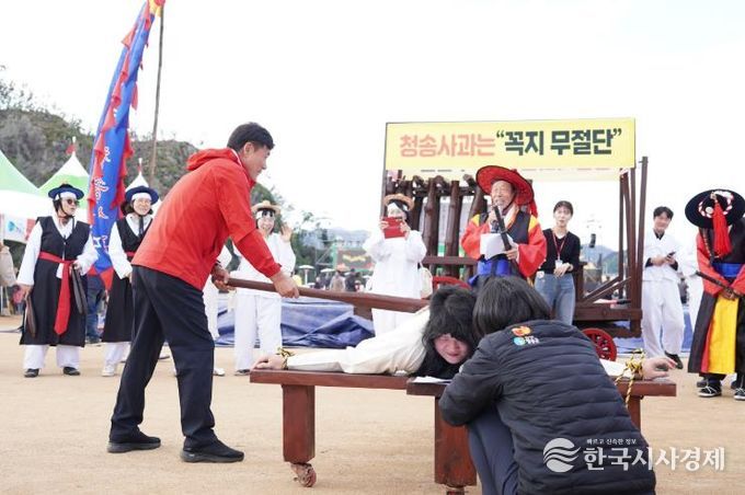 청송사과축제, 대한민국 최고의 축제 선보여-원산지 표시위반자 의금부 압송 시연