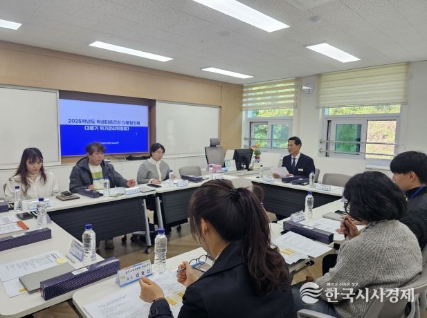 성주교육지원청 다품협의회