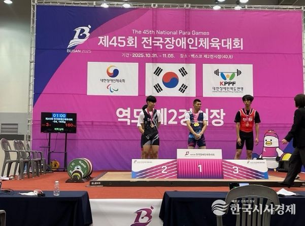 대구시교육청, 제45회 전국장애인체육대회에 21명 선수단 참가