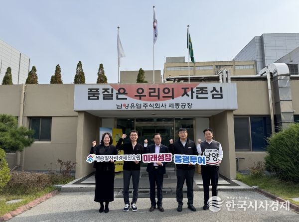 세종일자리경제진흥원, ‘제3차 세종 미래성장 동행투어’