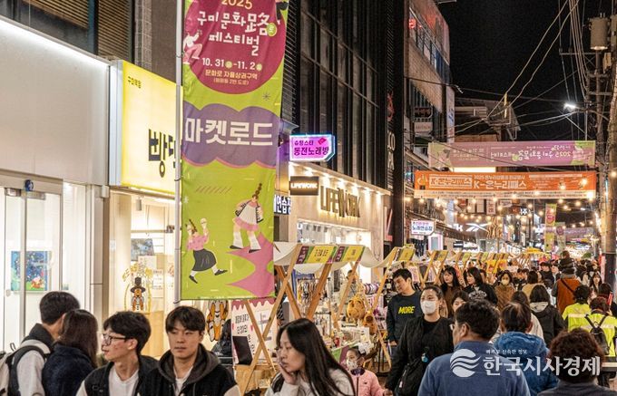 구미시, '문화로(문화路)'를 '문화로(文化로)' 꽉 채웠다