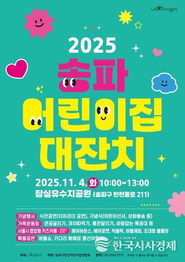 2025년 포스터