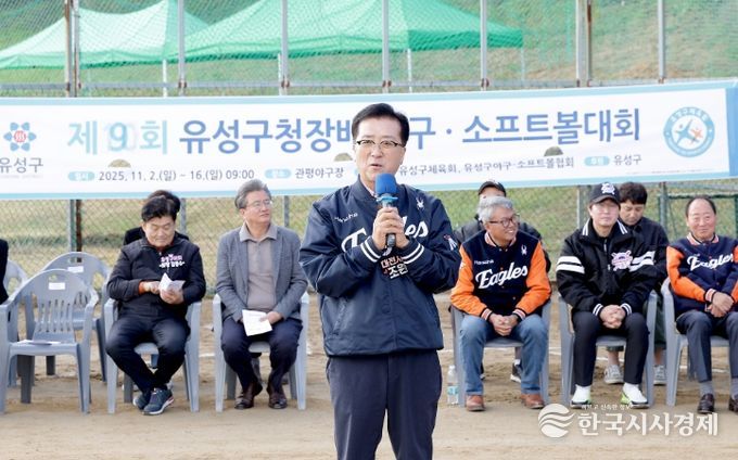 제10회 유성구청장배 야구소프트볼 대회