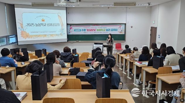 2025 2025 수원 함꿈함빛 늘봄학교 성과공유회