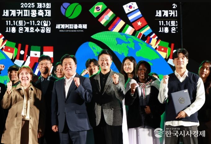 ‘제3회 세계커피콩축제’ 참석