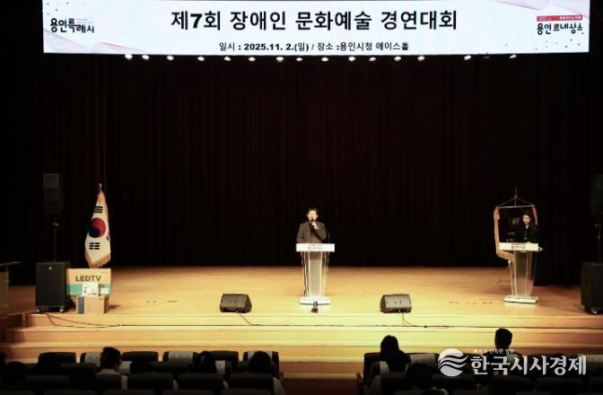 이상일 용인특례시장은 2일 '제7회 장애인 문화예술 경연대회'에 참석해 축사했다